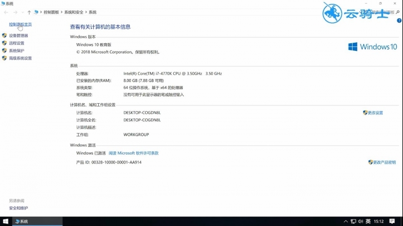 win10控制面板怎么打开(1)