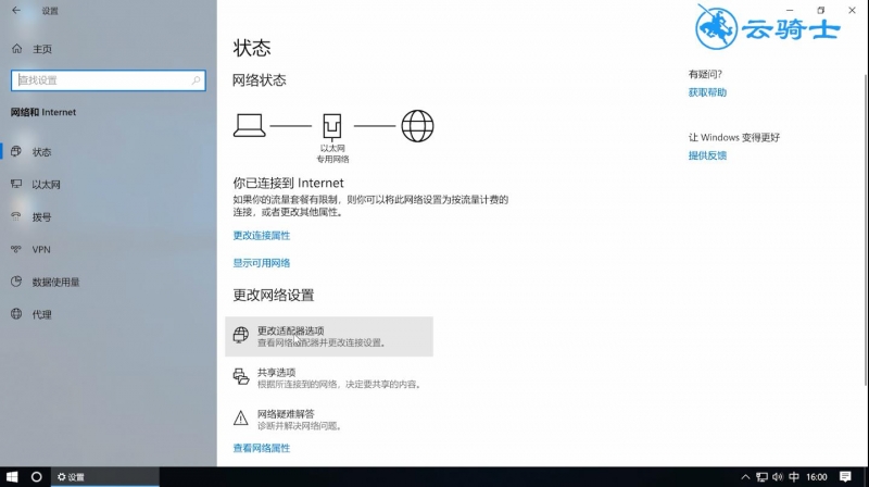 win10浏览器打不开怎么办(2)