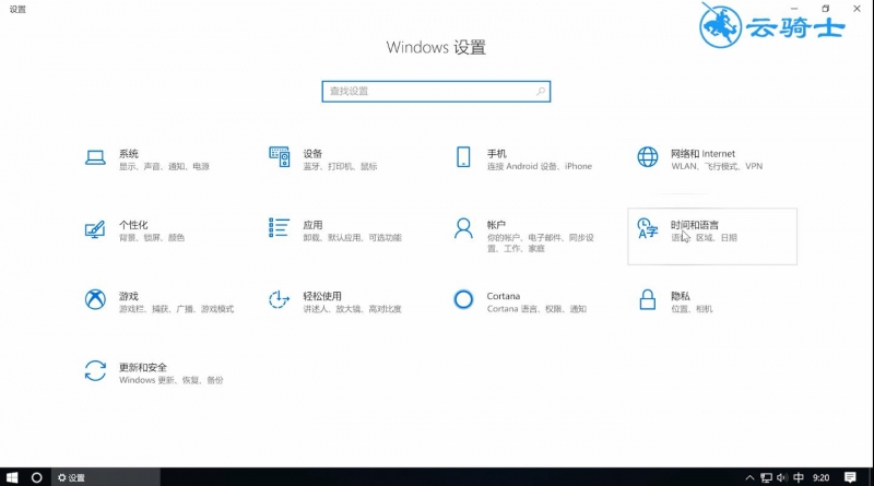 win10时间不准怎么办(1)