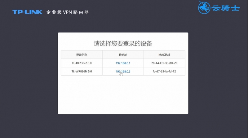 怎样设置路由器(1)