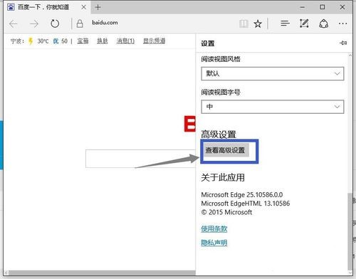 如何关闭SmartScreen筛选器(2)
