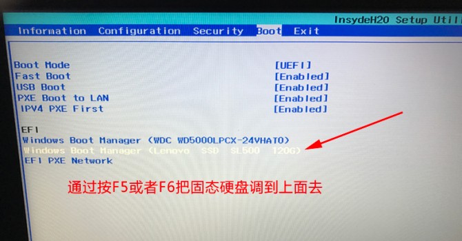 联想笔记本机械硬盘的系统迁移到固态硬盘教程(8)