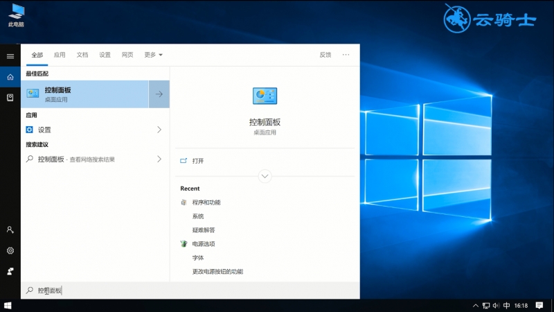 win10小娜怎么用(1)