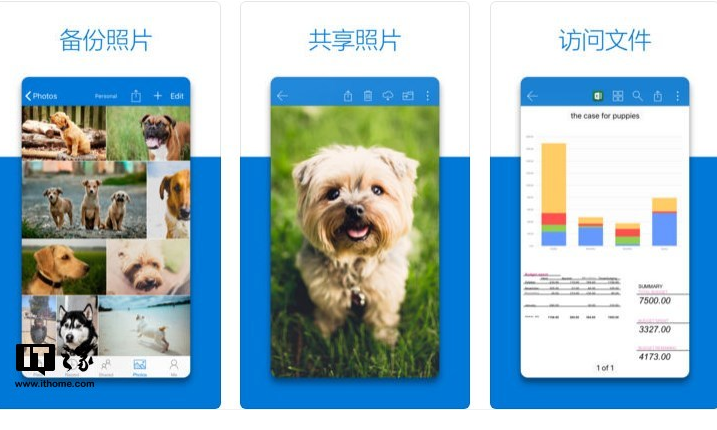 微软更新iOS版OneDrive云存储客户端应用：新增Siri捷径