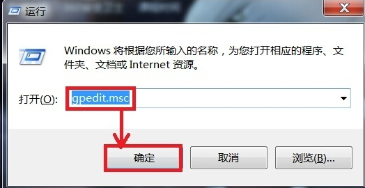 win7关不了机怎么解决