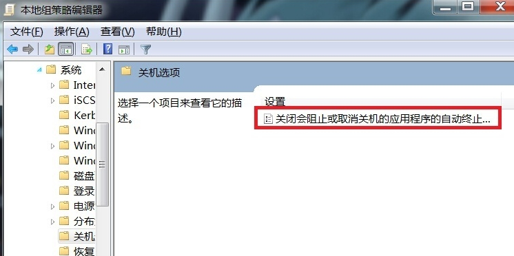 win7关不了机怎么解决(2)