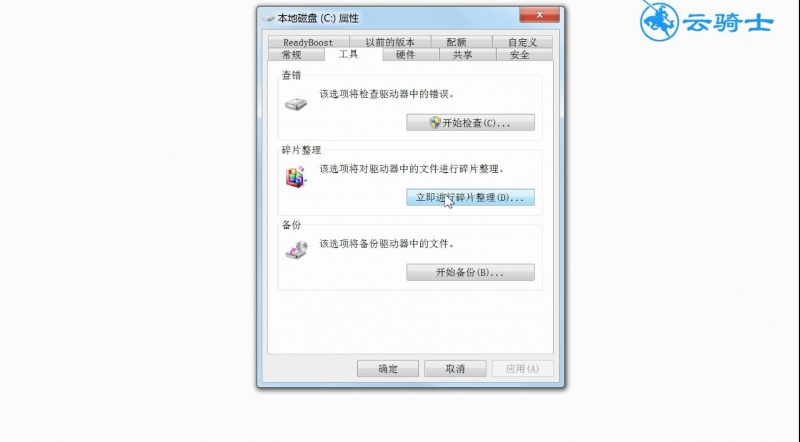 win7 c盘空间越来越小怎么办(4)