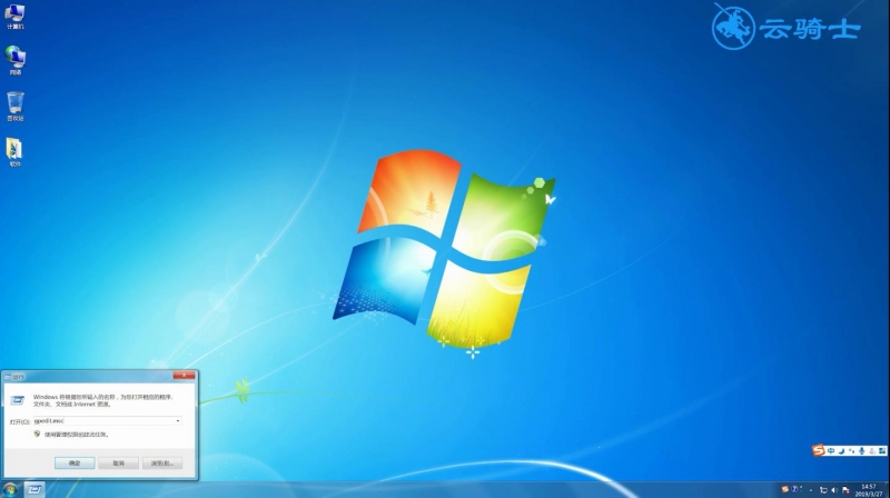 win7管理员取得所有权的方法