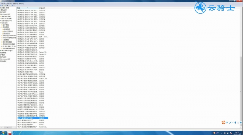 win7管理员取得所有权的方法(1)
