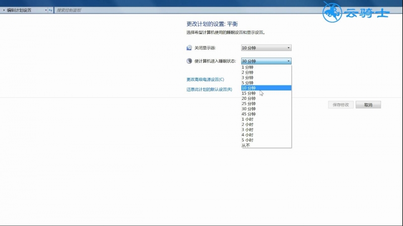 win7待机时间设置(4)