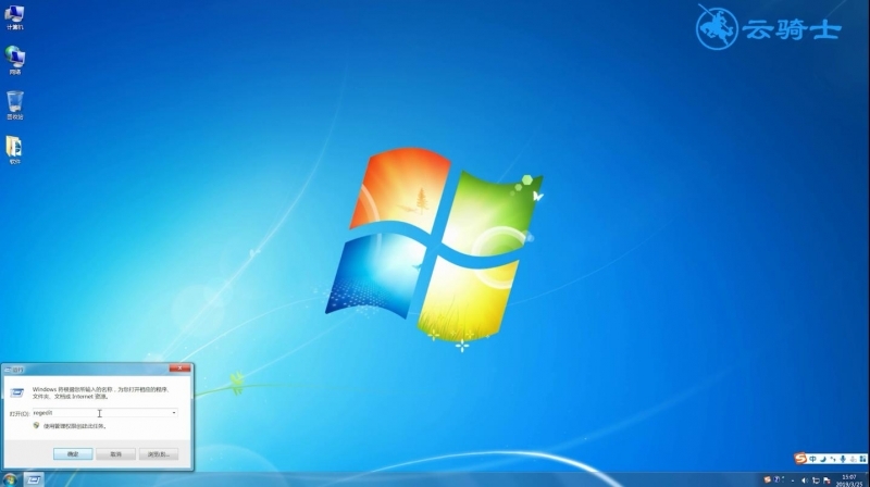 云骑士教您win7回收站清空了怎么恢复