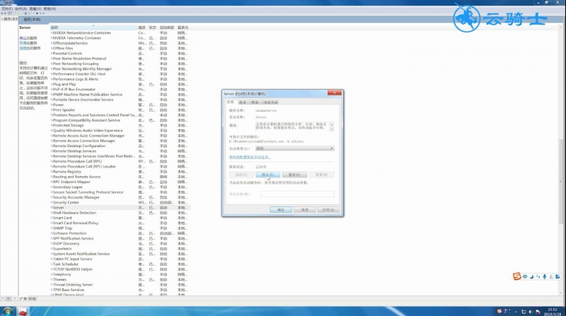 win7关闭445端口的方法(6)