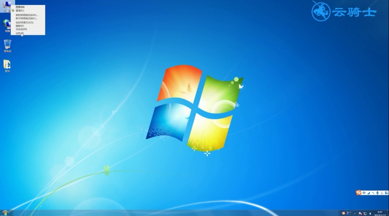 win7如何一键还原