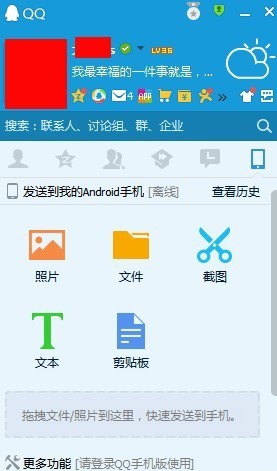 qq截图保存在哪,教您怎么找到QQ截的图