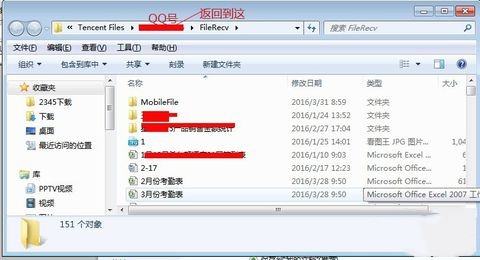 qq截图保存在哪,教您怎么找到QQ截的图(2)