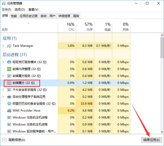 Win10电脑怎么强制关闭程序(1)