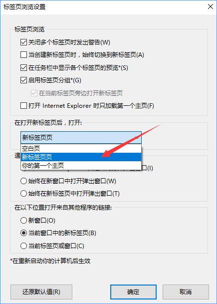 Win10创意者如何清除ie浏览器热门站点(2)