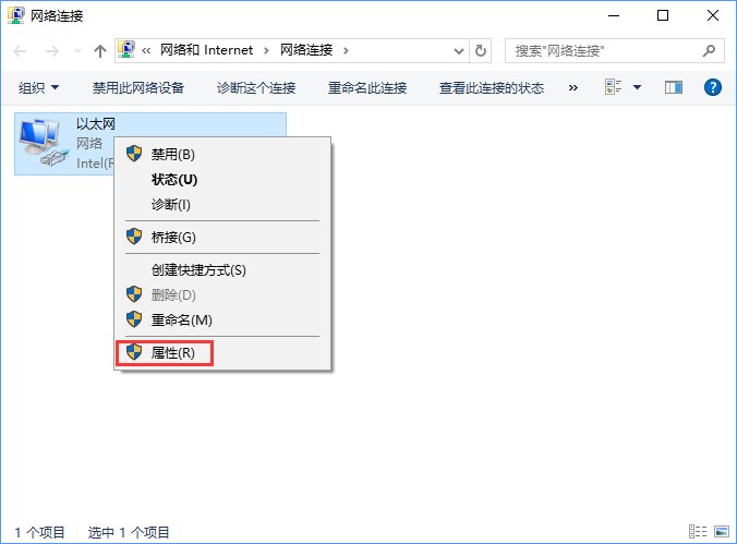 Win10打开浏览器一直提示正在解析主机的问题(4)