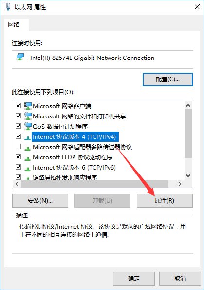 Win10打开浏览器一直提示正在解析主机的问题(5)