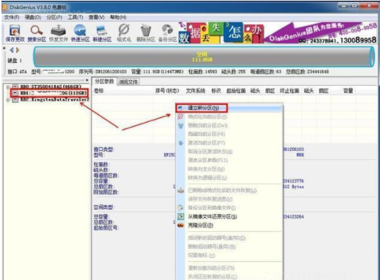 固态硬盘4k对齐的方法