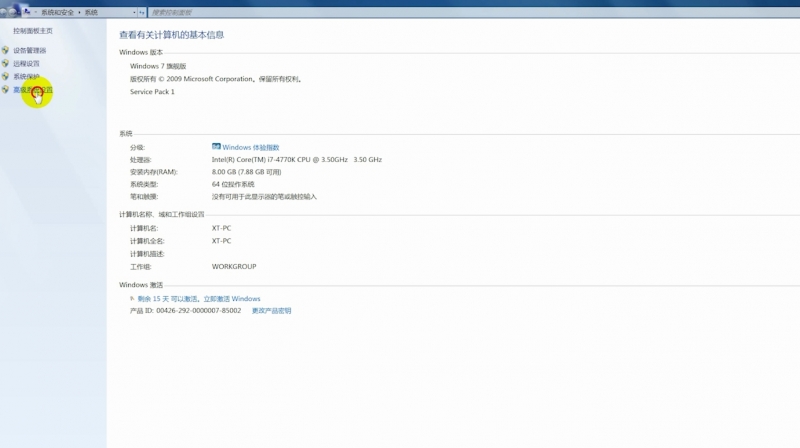 win7虚拟内存怎么设置(1)