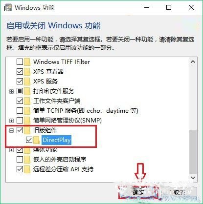 Win10笔记本玩游戏不能全屏如何解决(5)