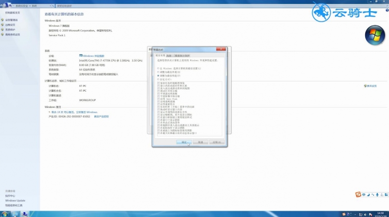 win7开机慢怎么办(3)