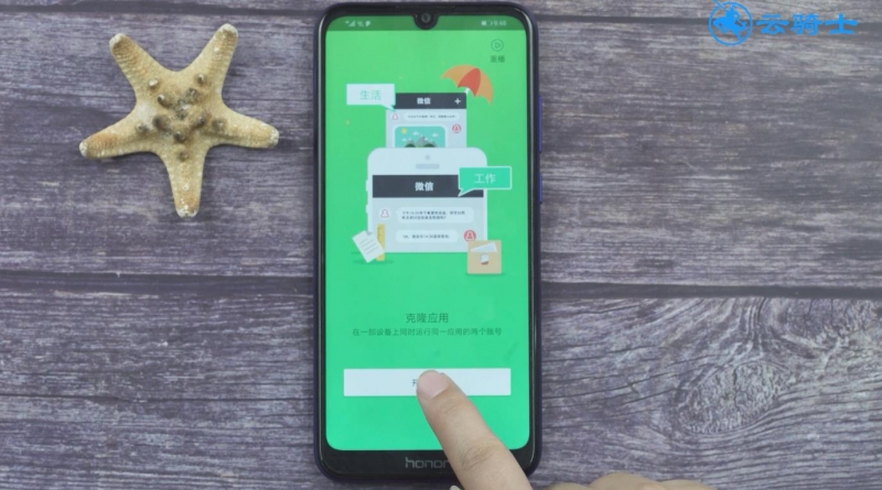 微信分身怎么弄(3)