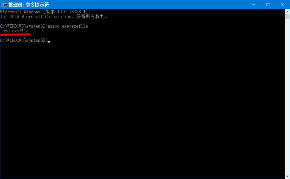 Win10系统怎么解决exe File打不开的问题(6)