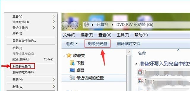 Win10怎么刻录光盘(5)