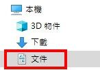 Win10玩巫师3无法存档的解决方法