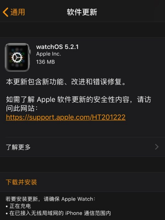 苹果发布watchOS 5.2.1更新：ECG心电图功能，全新“骄傲”表盘