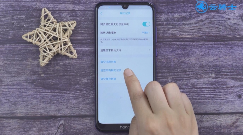 qq聊天记录怎么删除(4)