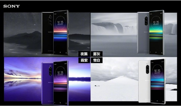 索尼Xperia 1国行版5月21日开启预售：售价6299元