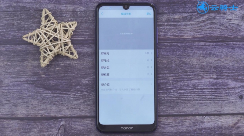 qq群头像怎么设置(9)