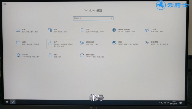 电脑忘记开机密码怎么办(10)