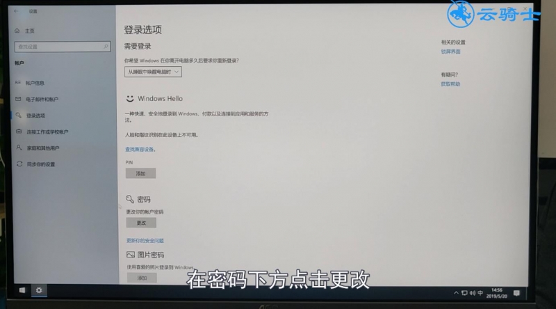 电脑忘记开机密码怎么办(11)