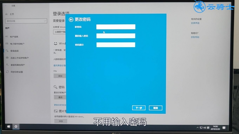 电脑忘记开机密码怎么办(13)