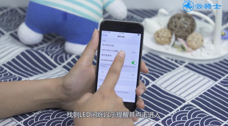 苹果来电闪光灯怎么设置(3)