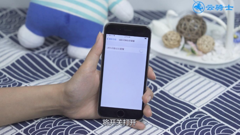 苹果来电闪光灯怎么设置(4)