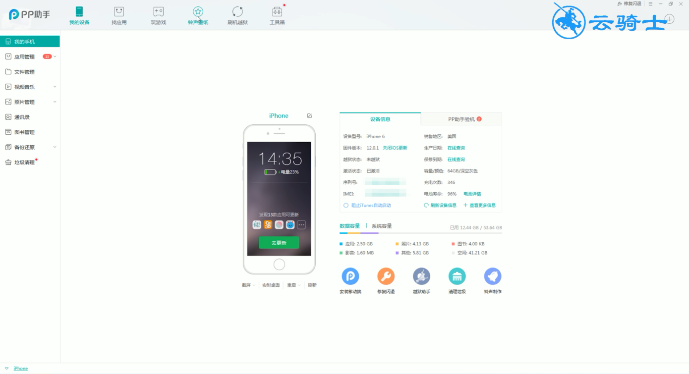苹果铃声怎么设置自己的歌(2)
