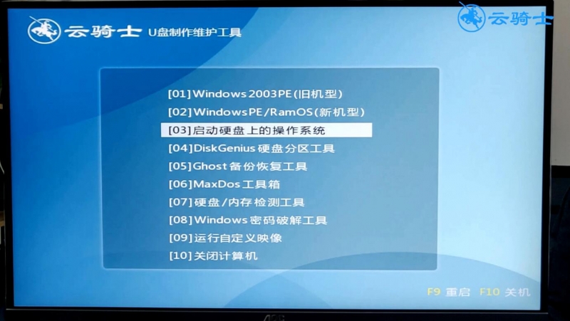 电脑忘记开机密码怎么办(1)