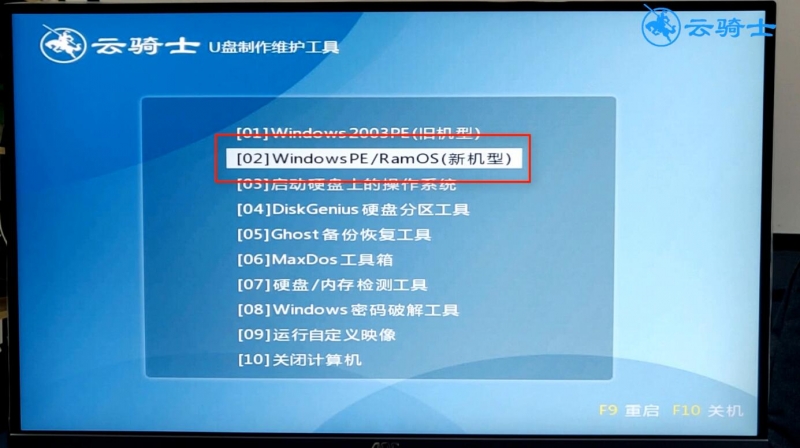 电脑忘记开机密码怎么办(2)