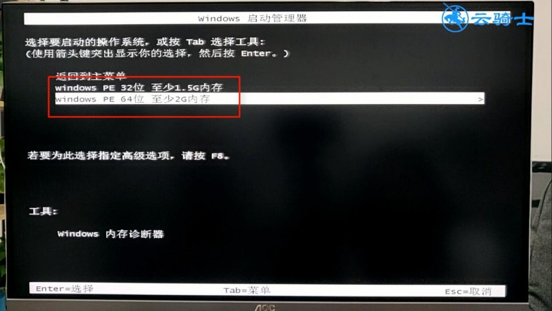 电脑忘记开机密码怎么办(3)