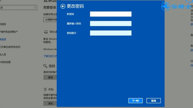 电脑忘记开机密码怎么办(20)