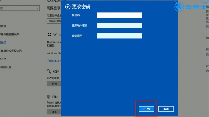 电脑忘记开机密码怎么办(21)