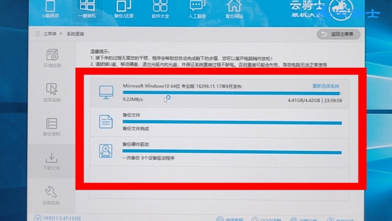 电脑重装系统下载(13)