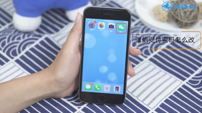 微信支付密码怎么改