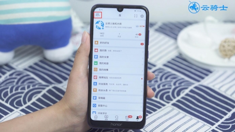 微博怎么加好友(2)