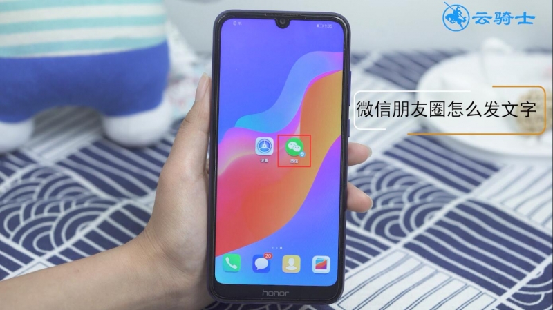 微信朋友圈怎么发文字